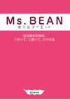 Ms.BEAN@yX_CGbg